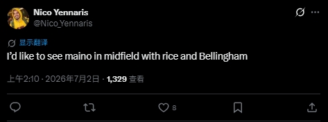 李可公开喊话:梅努该搭档赖斯与贝林厄姆 李可公开喊话:梅努该搭档赖斯与贝林厄姆