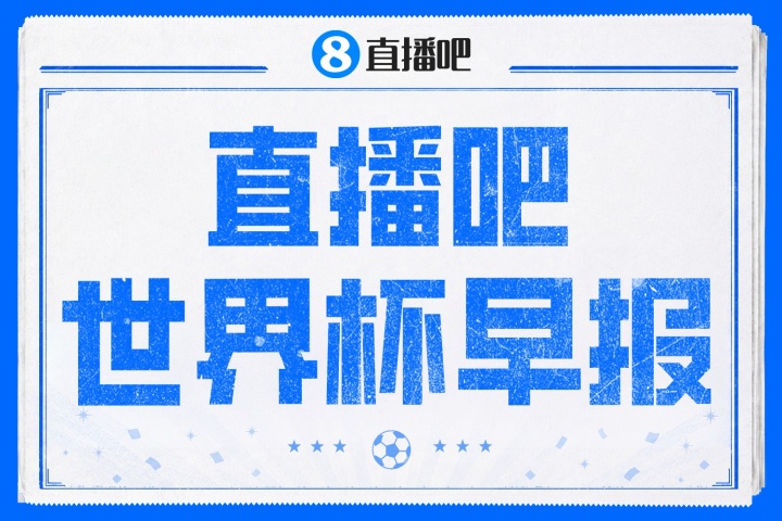 西班牙3-0奥地利挺进16强 西蒙创519分钟零封纪录