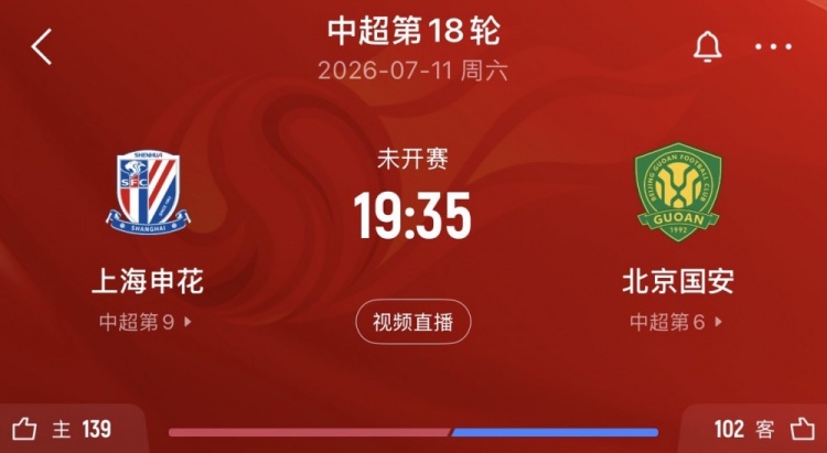 京沪德比受台风威胁？申花国安按计划备战待官方确认
