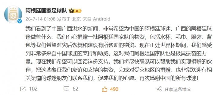 欧足联拒用世界杯VAR新规 法西半决赛前默哀 亚马尔4300万身价