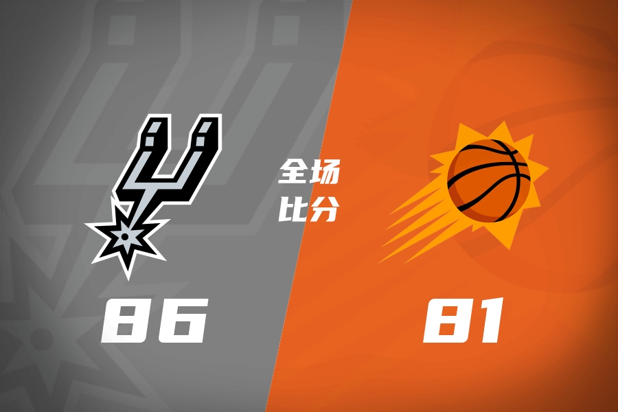 马刺五人上双险胜太阳 凯利20分李贤重9+7