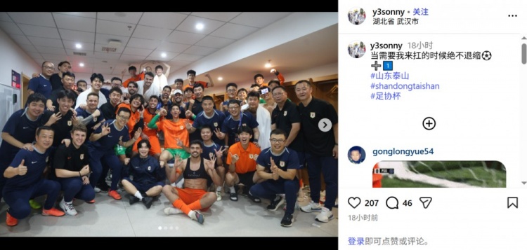 刘洋71分钟扳平+点球失手,泰山点杀三镇晋级足协杯八强 刘洋71分钟扳平+点球失手,泰山点杀三镇晋级足协杯八强