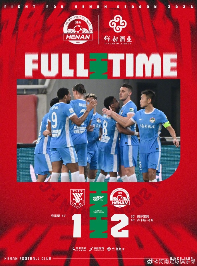 纳萨里奥传射 马亚头槌 河南客场2-1力克山东
