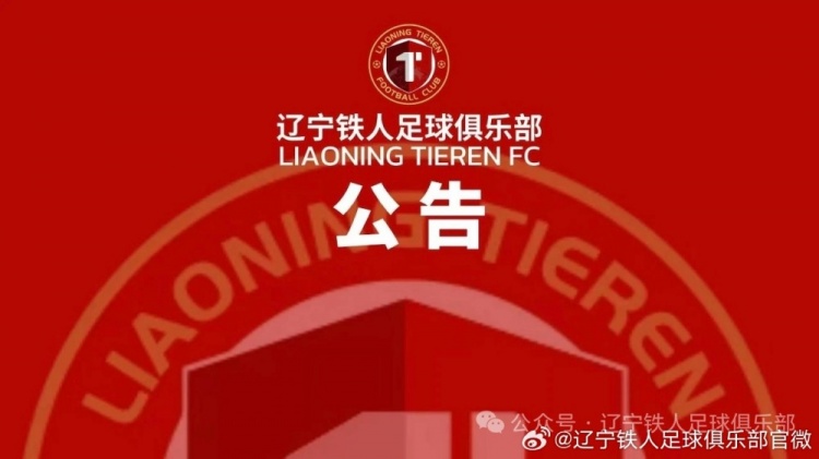 辽宁铁人连损两将:李浩然、费利佩均需休战2-3周 辽宁铁人连损两将:李浩然、费利佩均需休战2-3周