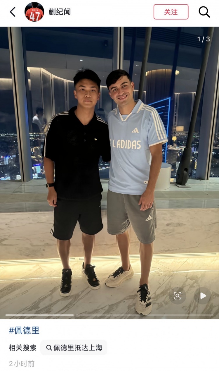 蒯纪闻获佩德里亲签西班牙球衣 社媒晒合影互动 蒯纪闻获佩德里亲签西班牙球衣 社媒晒合影互动