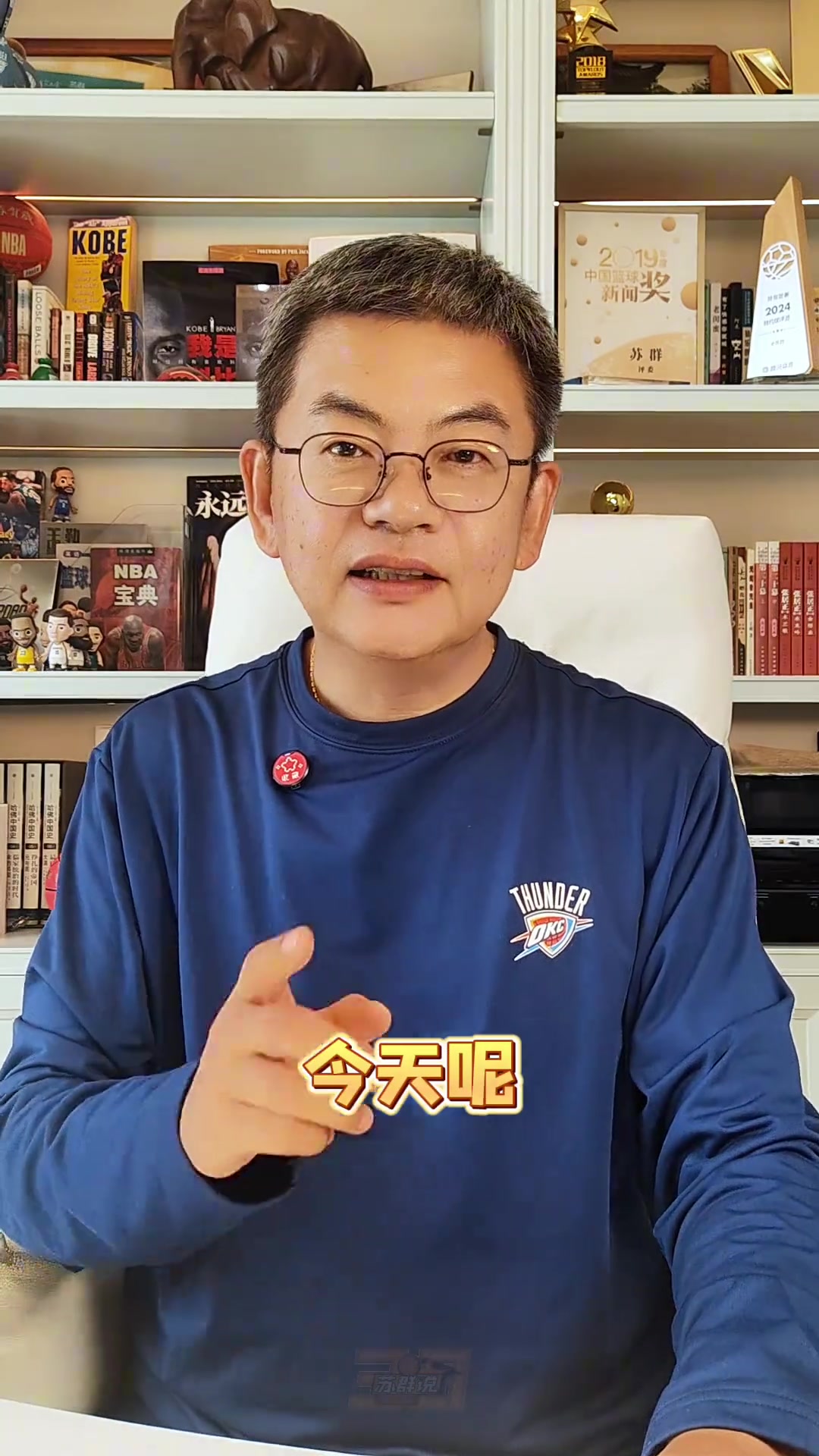 苏群：掘金操作连锁反应 沃特森陷入库明加式困局
