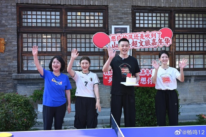 杨鸣晒与陈梦乒乓球活动合照 盼篮球领会乒乓球精神 杨鸣晒与陈梦乒乓球活动合照 盼篮球领会乒乓球精神