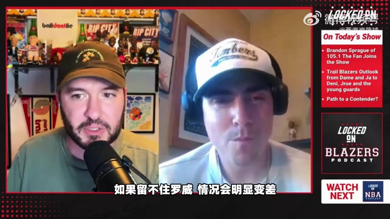 开拓者连签中锋挤压杨瀚森 媒体人:他们对我兄弟干了什么 开拓者连签中锋挤压杨瀚森 媒体人:他们对我兄弟干了什么