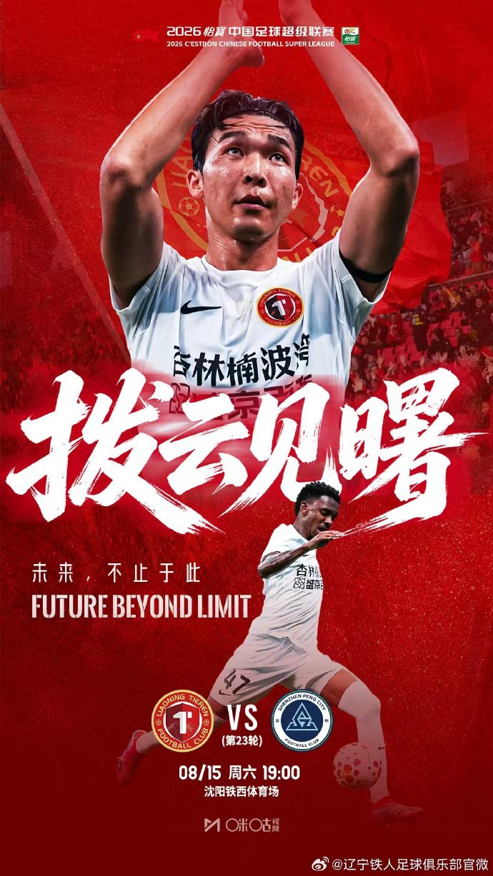 辽宁铁人3外援迎战深圳新鹏城4外援 臧一锋热菲尼奥先发 辽宁铁人3外援迎战深圳新鹏城4外援 臧一锋热菲尼奥先发