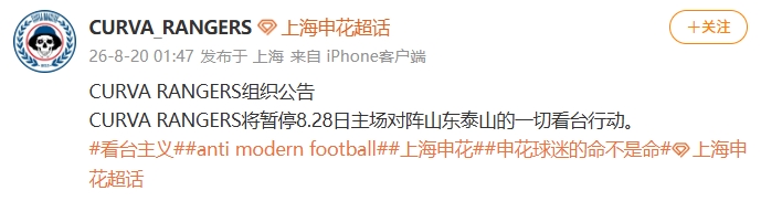 3名球迷行拘后申花多个球迷组织暂停主场助威 3名球迷行拘后申花多个球迷组织暂停主场助威