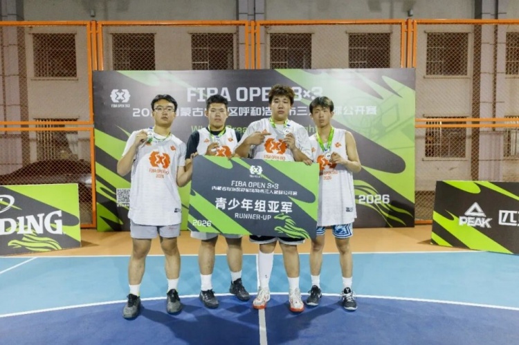 FIBA Open 3x3呼和浩特站战罢 蒙草酒业全胜夺冠 FIBA Open 3x3呼和浩特站战罢 蒙草酒业全胜夺冠