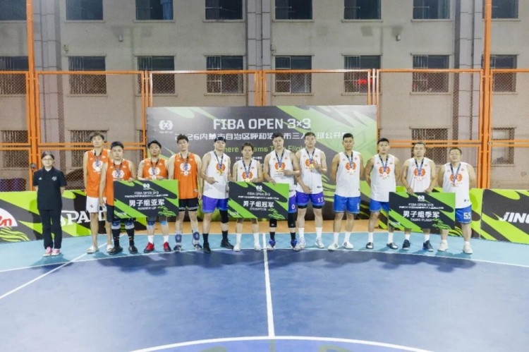 FIBA Open 3x3呼和浩特站战罢 蒙草酒业全胜夺冠 FIBA Open 3x3呼和浩特站战罢 蒙草酒业全胜夺冠