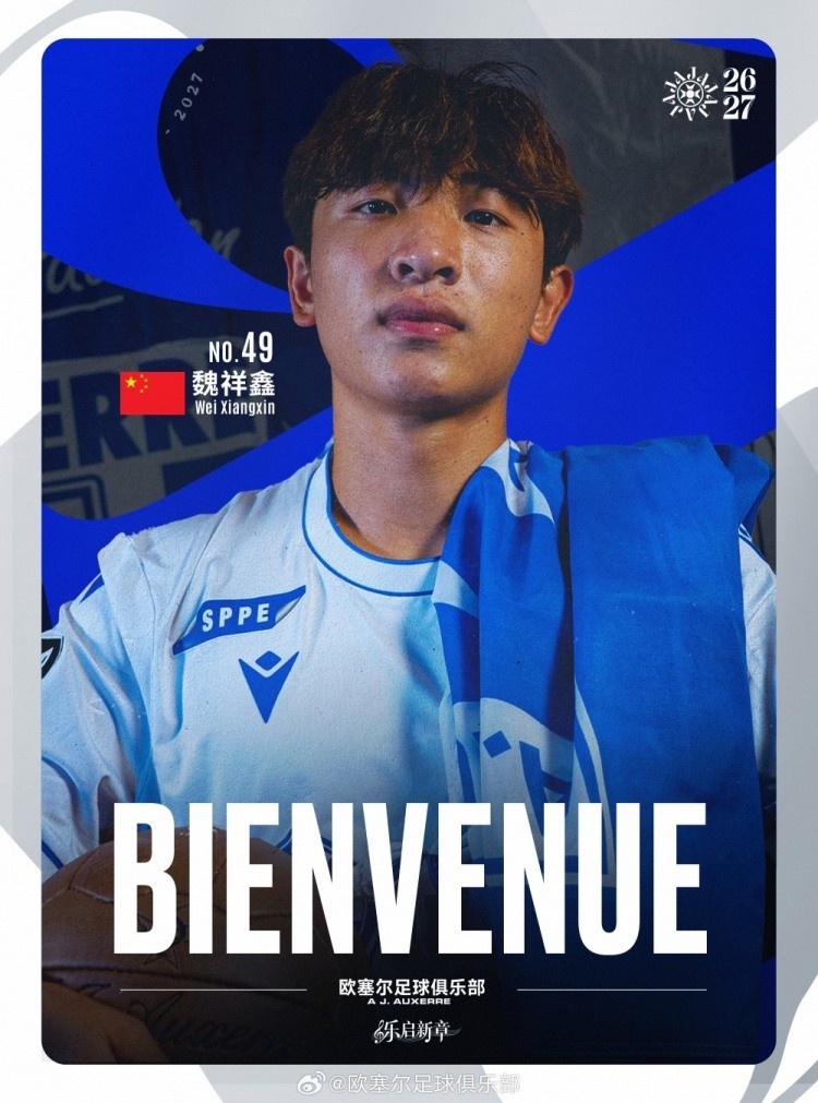 CCTV5明晚23:15直播法甲首轮朗斯vs欧塞尔 魏祥鑫随队待命 CCTV5明晚23:15直播法甲首轮朗斯vs欧塞尔 魏祥鑫随队待命