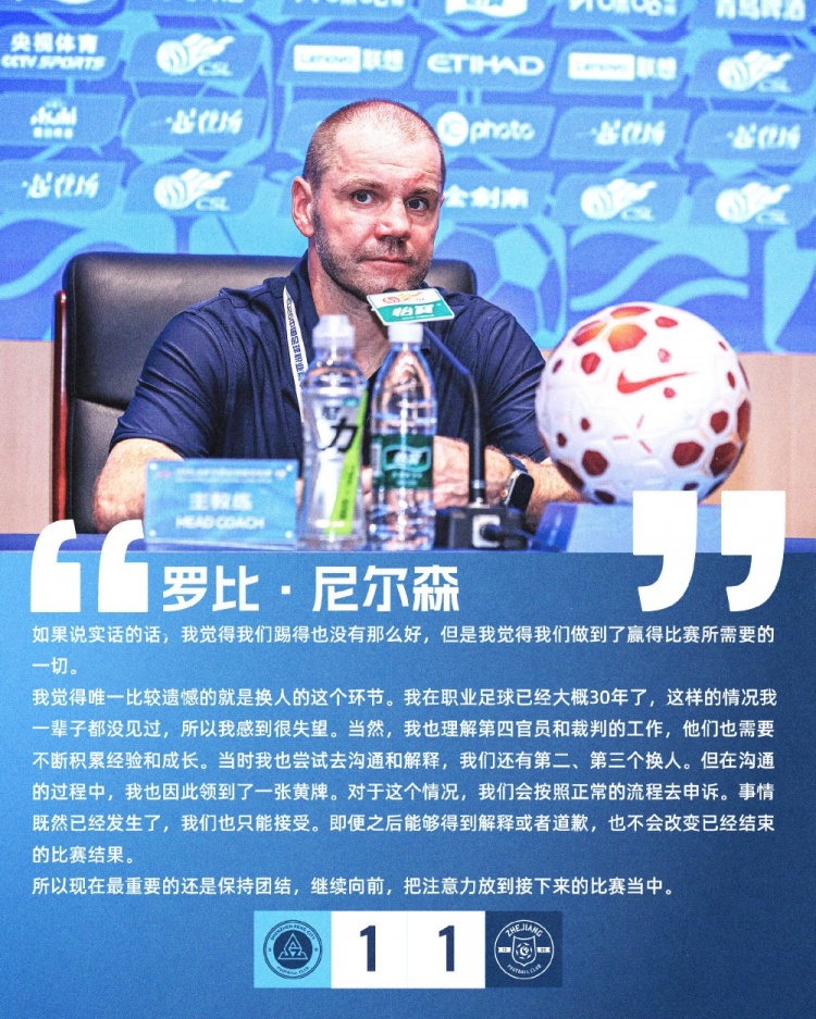ã€�èµ›å��声音ğŸ�™ã€‘尼尔森:ç�°åœ¨æœ€é‡�è¦�的还是ä¿�æŒ�团结,继ç»å�‘å‰� ã€�èµ›å��声音ğŸ�™ã€‘尼尔森:ç�°åœ¨æœ€é‡�è¦�的还是ä¿�æŒ�团结,继ç»å�‘å‰�