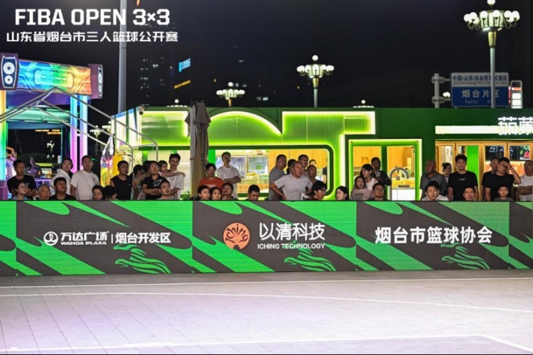 港城篮球烽火熄 烟台新王加冕时 2026 FIBA Open3×3烟台赛区收官