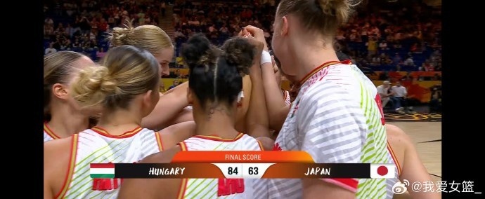 三分失准 日本女篮不敌匈牙利无缘八强
