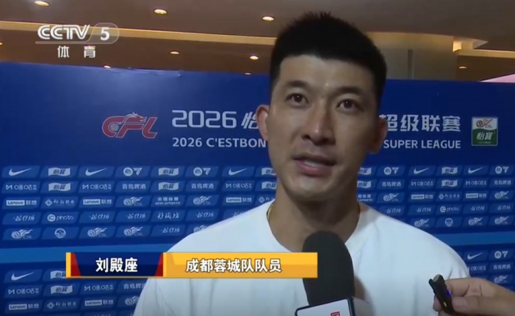 刘殿座：不能因马上触及冠军就着急或焦虑，还是要做好我们自己