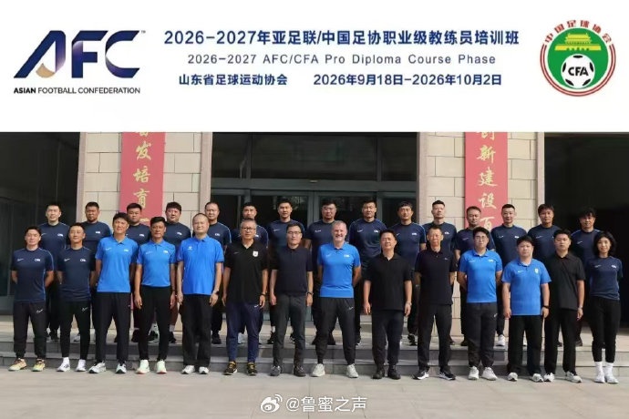 博主:韩鹏、崔鹏、蒿俊闵参加职业级教练员培训班