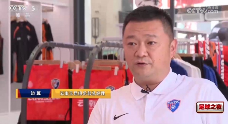 玉昆俱乐部总经理谈引进布尼亚明:100万转会费+二次转会分成