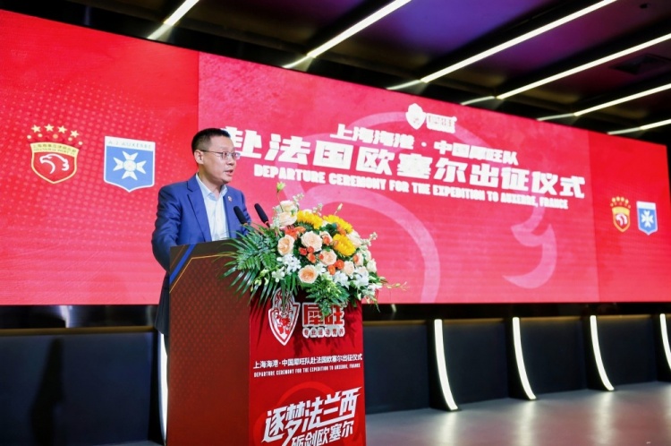 上海海港·中国犀旺队赴法国欧塞尔出征仪式在上汽浦东足球场举行 上海海港·中国犀旺队赴法国欧塞尔出征仪式在上汽浦东足球场举行