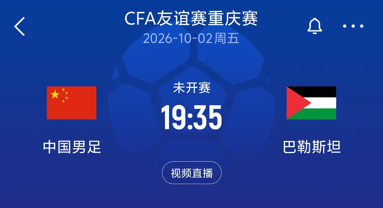 0-3完败新西兰!国足下场对手:10月2日19:35对阵巴勒斯坦 0-3完败新西兰!国足下场对手:10月2日19:35对阵巴勒斯坦
